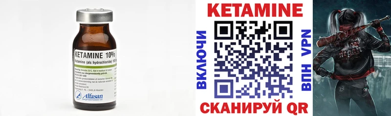 КЕТАМИН VHQ  нарко площадка клад  Валуйки 