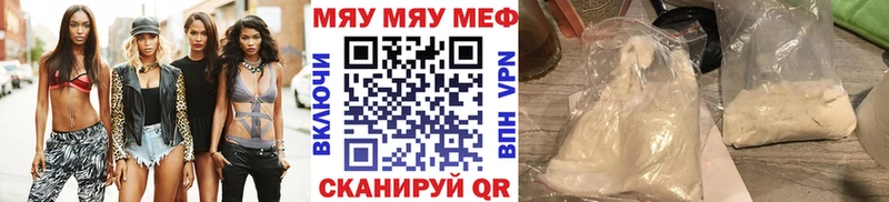 сколько стоит  Валуйки  МЯУ-МЯУ mephedrone 